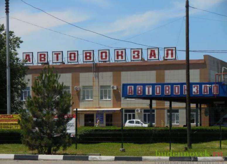 Номер белгородского автовокзала. Автовокзал Буденновск. Автостанция Буденновск. Автовокзал Буденновск фото.