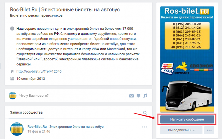 Kpas ru купить билеты на автобус. Электронный билет на автобус. Рос-билет ру. Электронный билет на маршрутку. Рос билет автобусы.
