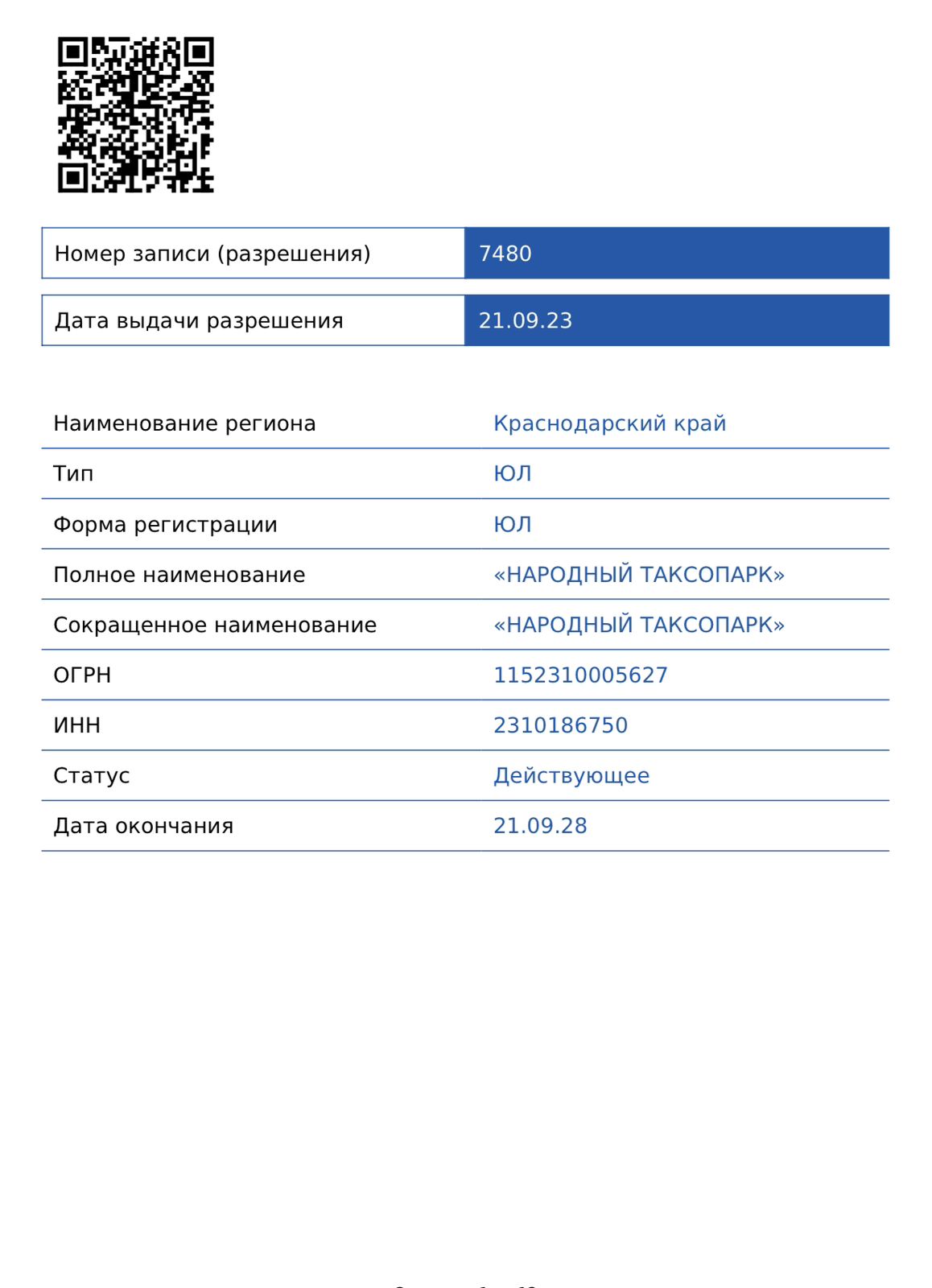 ИП Гаврась А.О. — расписание автобусов, купить билет, отзывы о перевозчике